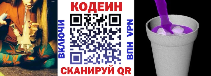 Кодеин Purple Drank  mega зеркало  Плавск  закладка 